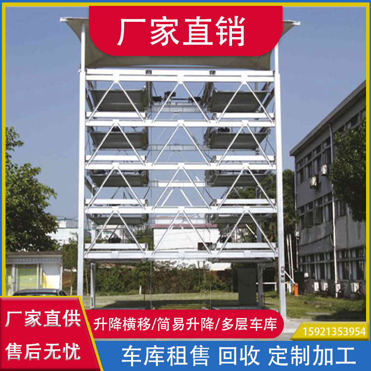 南充回收立体车库回收机械车位上门回收立体车库