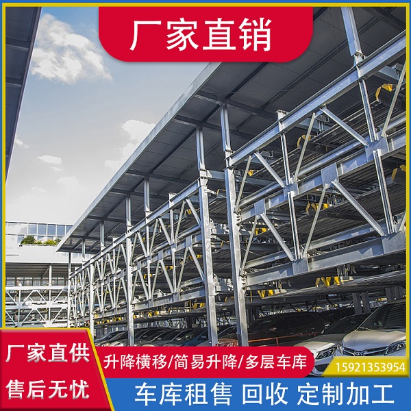 丽水出售机械车库租赁两层机械车位销售液压式机械车位