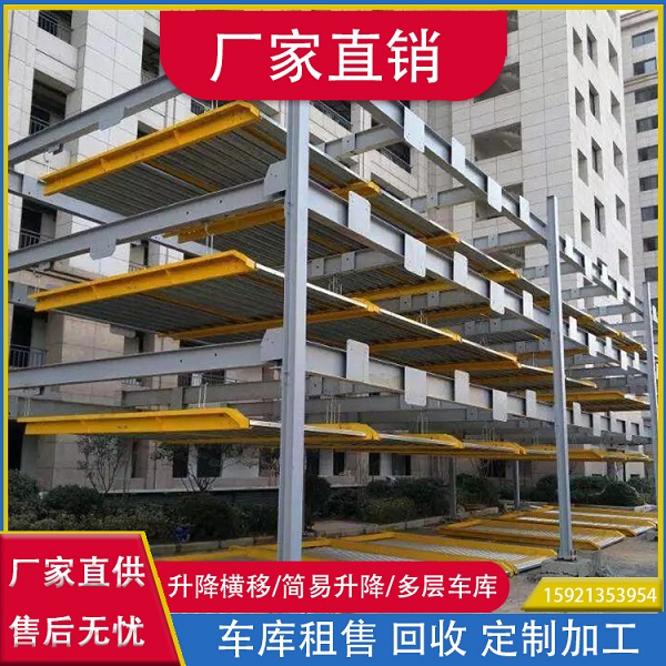 丽水出售机械车库租赁两层机械车位销售液压式机械车位