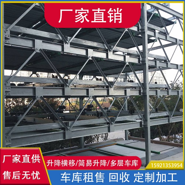 永康租赁机械车库出租双层简易机械停车库 自动化车库