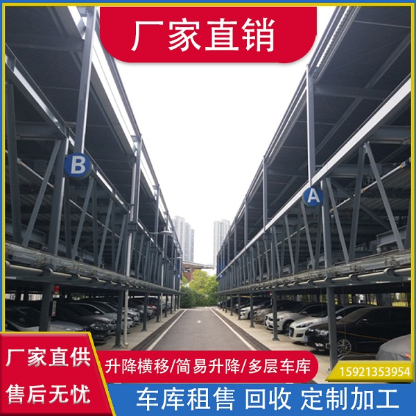 义乌出租机械车库租赁机械车位机械车位定制立体车位