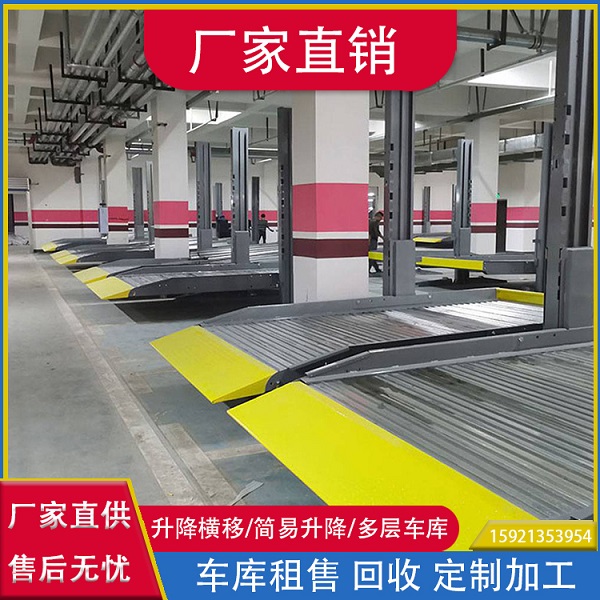 宜宾出租立体车库租赁机械车位销售立体车位安装维修