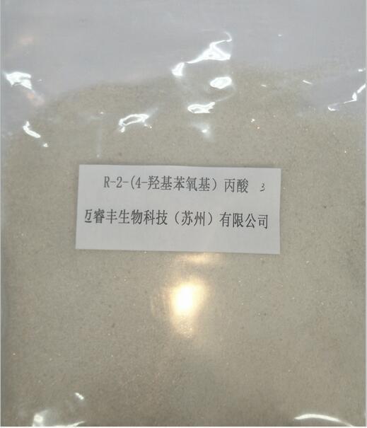 DHPPA  dhppa  丙酸