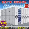 江苏南京智能密集架医院移动病案架留样架柜