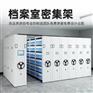 盐城密集架盐城档案密集柜病案架图书架图纸柜