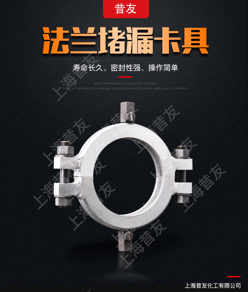 304不锈钢卡具带压堵漏夹具法兰夹具不等经卡具