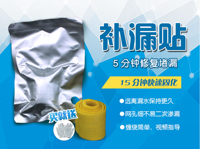 管道快修胶带水管堵漏胶带补漏贴