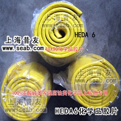 带压堵漏化学品胶片管道堵漏材料  密封胶片
