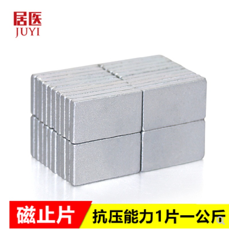 GB1525磁堵片带压堵漏磁止片
