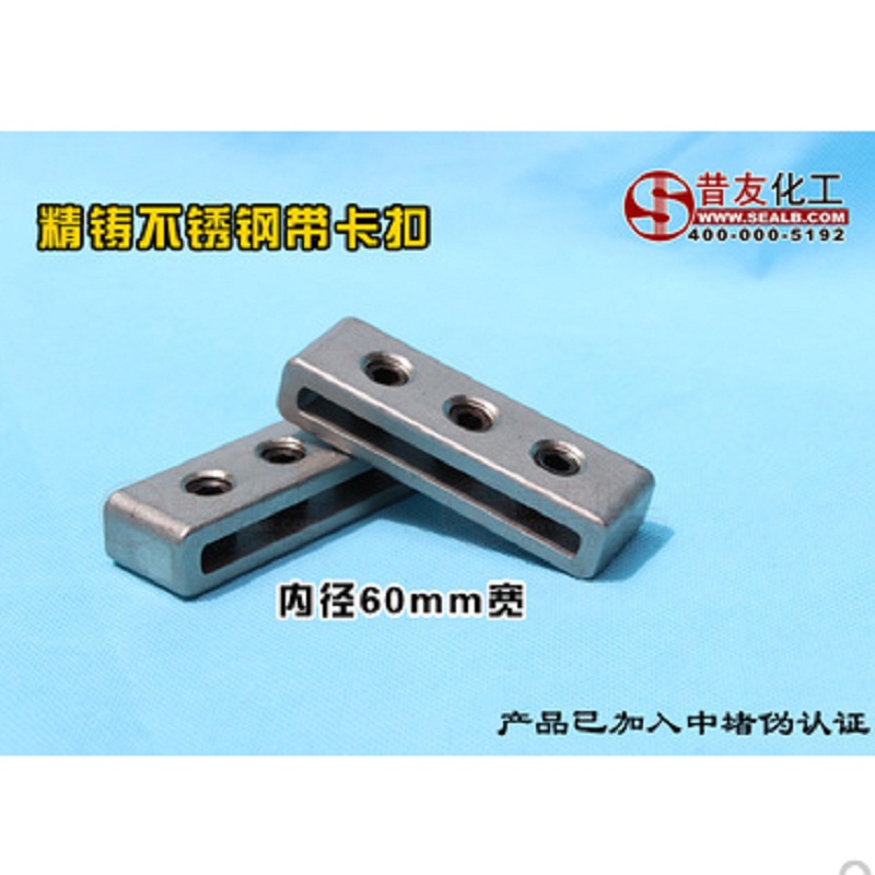 带压堵漏不锈钢带扣宽60mm  钢带卡扣