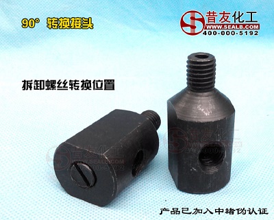 直通90度角度转换头M12转向阀