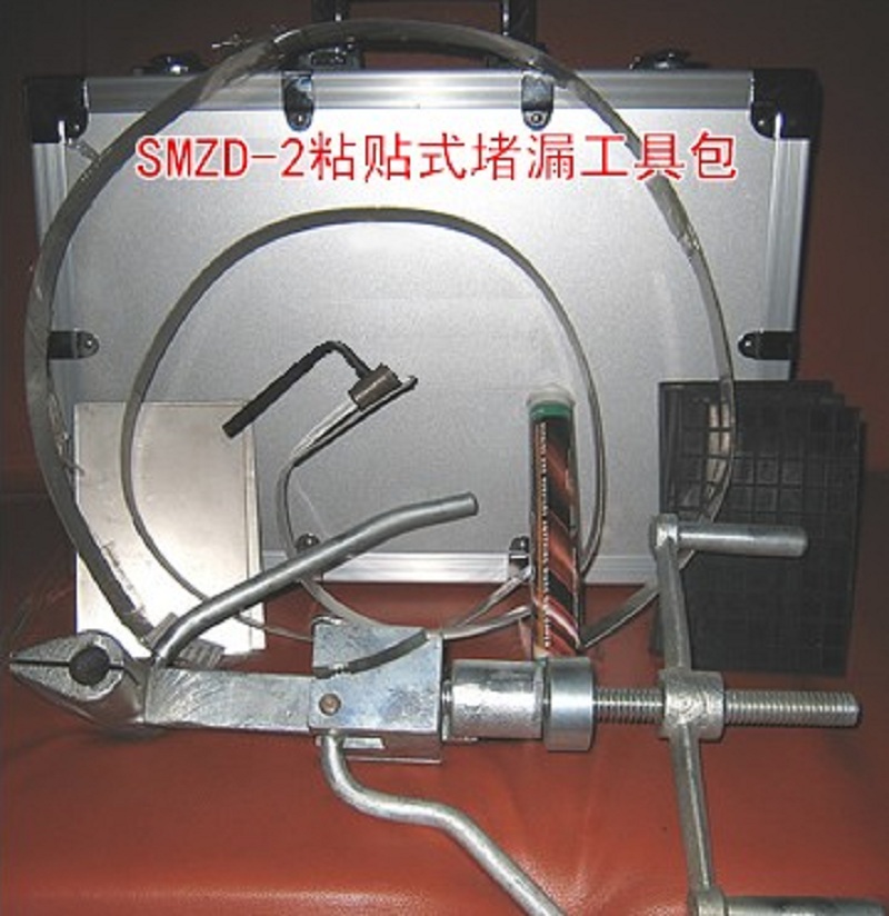 粘贴式带压堵漏工具包管道泄露堵漏工具