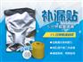 管道快修胶带水管堵漏胶带补漏贴
