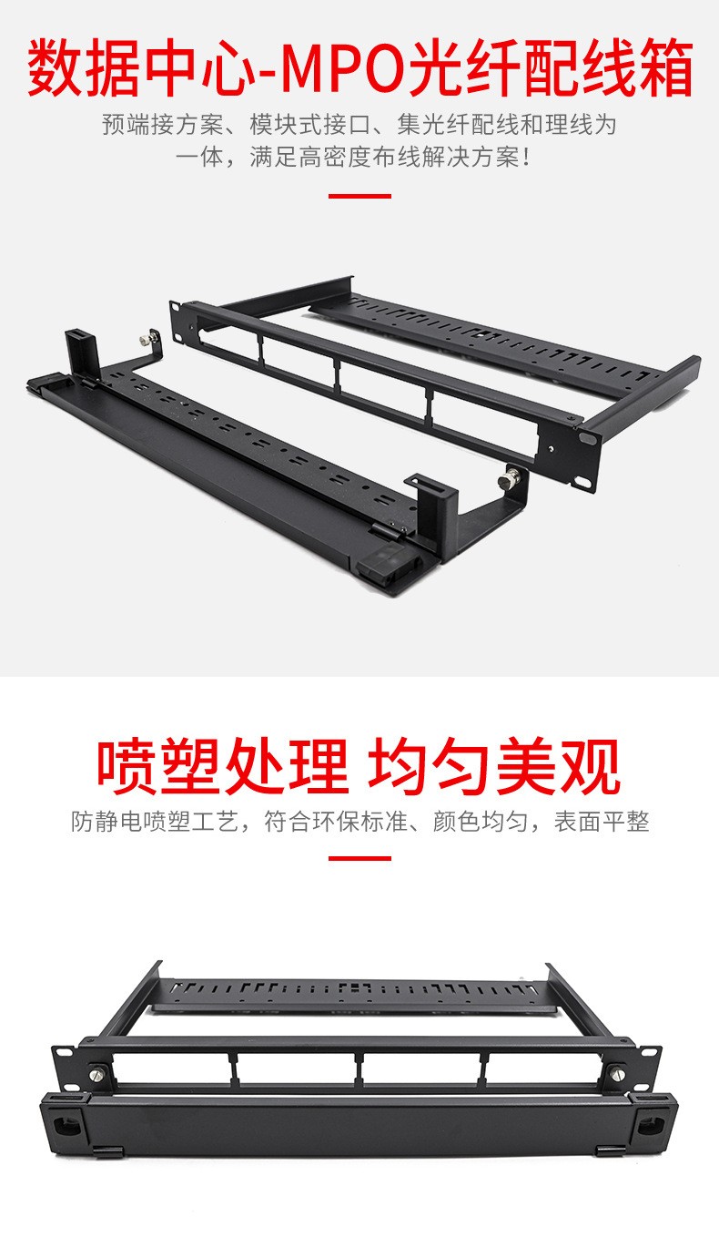 网络通信机房数据中心通用机架式MPO96芯光缆配线架  MPO光纤机架箱  MPO光缆配线架