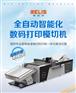 润金mkc图文不干胶标签贴纸模切机