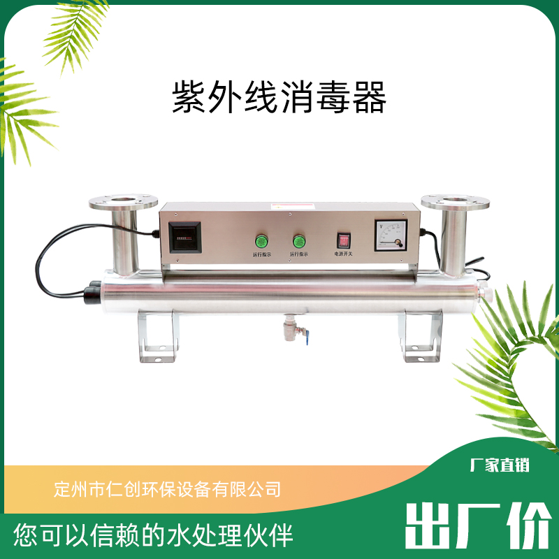 紫外线消毒器管道式过流UV灯杀菌水产养殖水处理设备  过流式  紫外线杀毒器