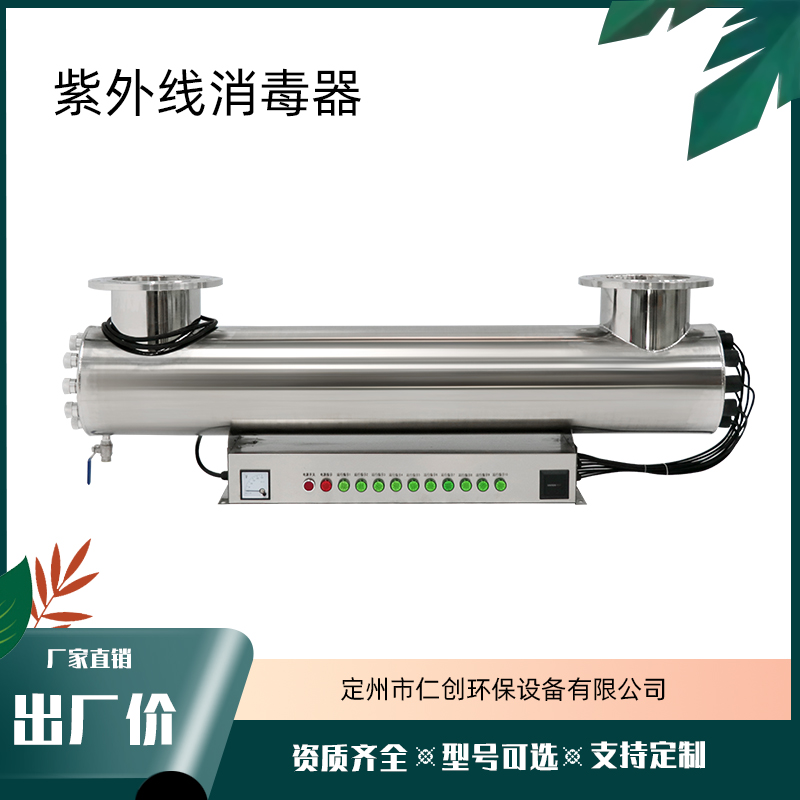 紫外线消毒器管道式过流UV灯水处理设备  过流式  紫外线杀毒器