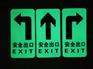 超市圆形标志，消防疏散系统标识，夜光发光标志pvc