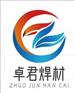 D112堆焊焊条 耐磨焊条 CrMo型堆焊焊条