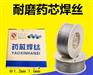堆焊YD50耐磨药芯焊丝 卓君YD50焊丝 破碎机焊接专用