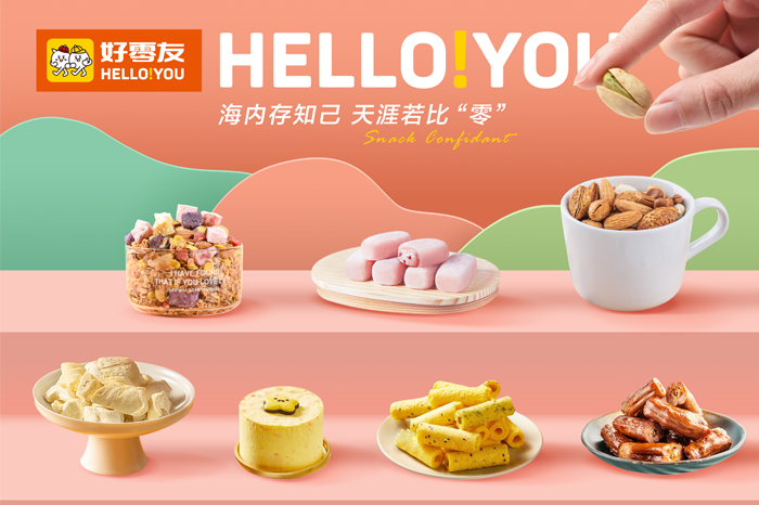 好零友零食味觉诱惑让每一刻都充满美好味道  好零友休闲零食