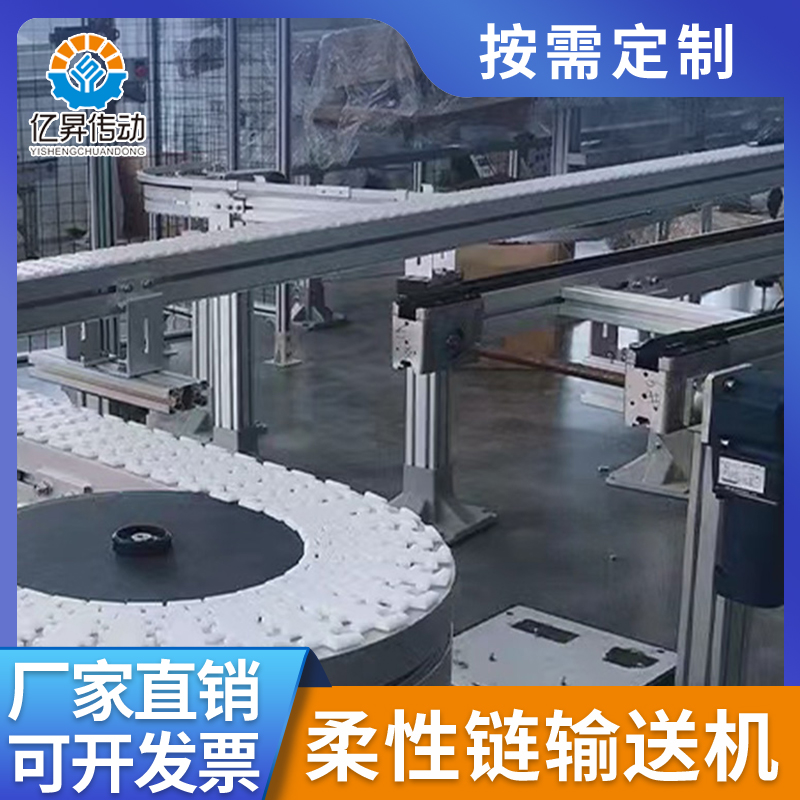 柔性链输送机夹瓶螺旋转弯提升机流水线缓存输送线  链式链板流水线