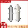 食品化工工业列管换热器 钛材不锈钢管壳式热交换器