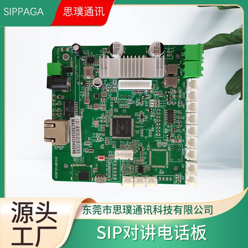 IP语音电话主板 工业防水电话模块