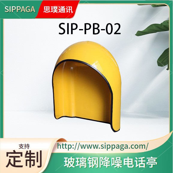 玻璃防爆隔音罩 工业三防电话亭 防水防尘电话罩