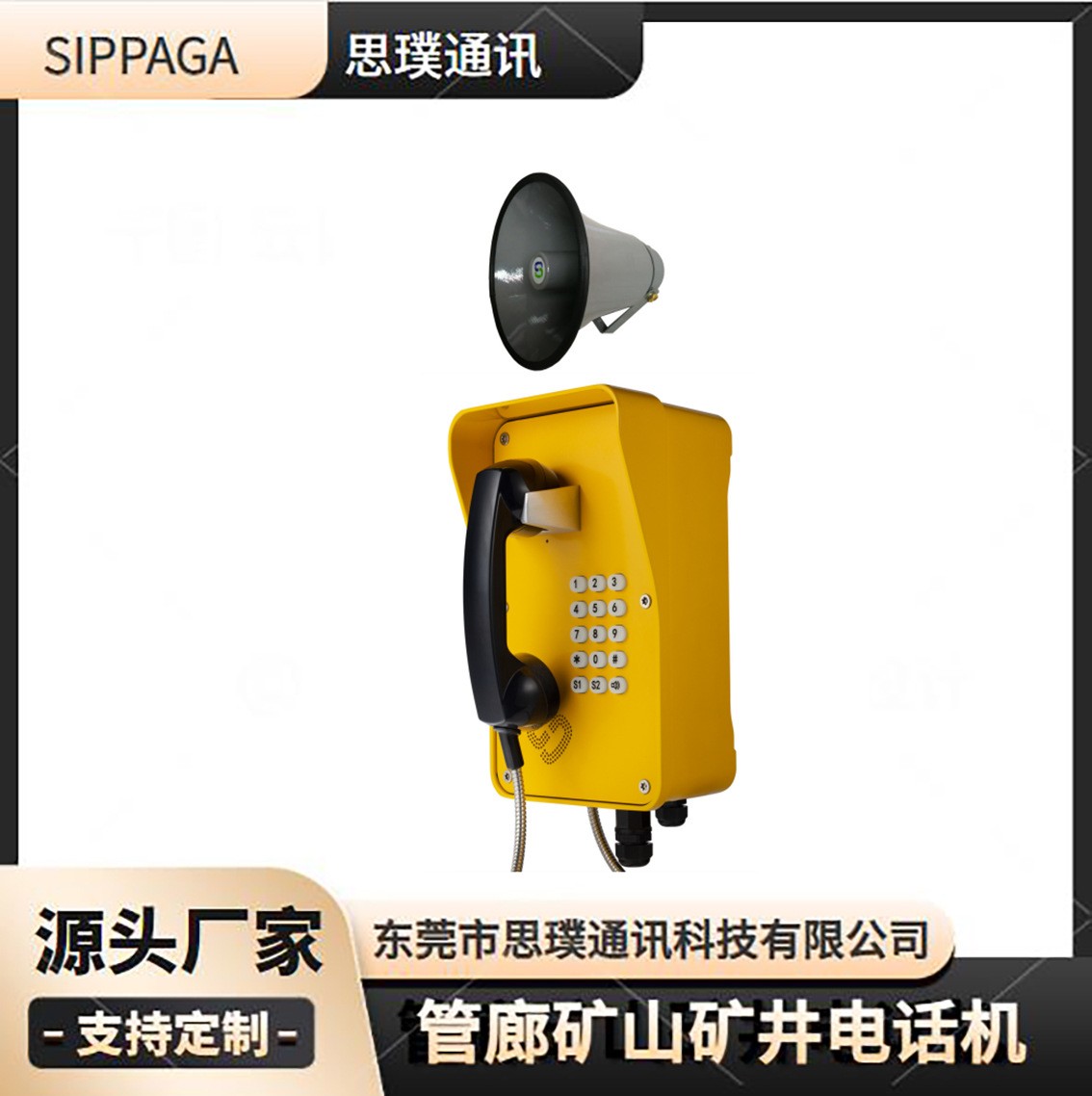 广播呼叫指令对讲系统 港口机械声光扩呼电话机
