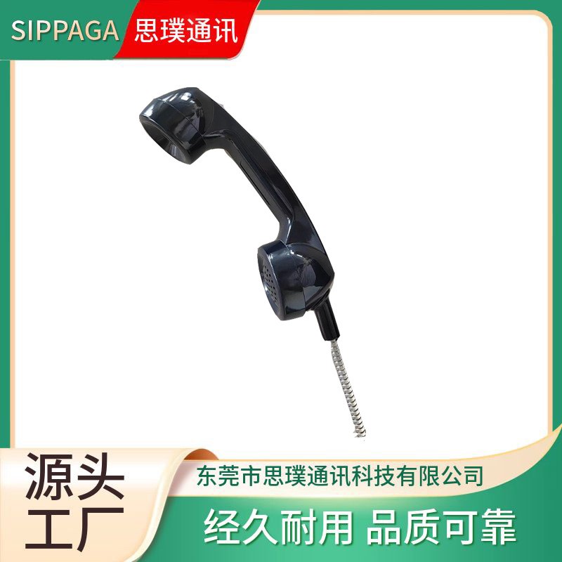工业电话听筒 防水电话手柄 有线防破坏听筒