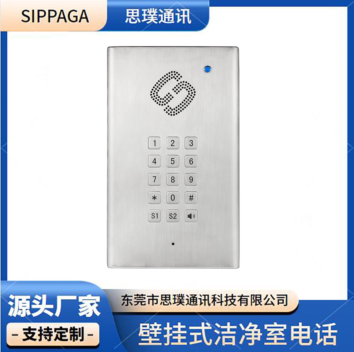 公共紧急求助电话机 无尘室防水对讲电话