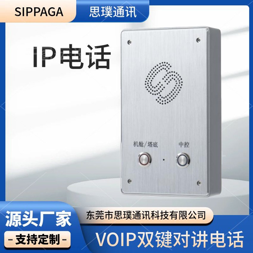 风电塔专用免提对讲机 可定制两个功能键