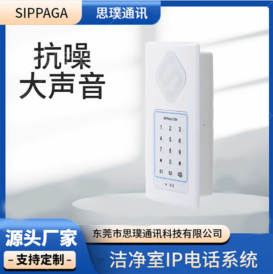 酒店用双向对讲电话机 SOS求助紧急对讲