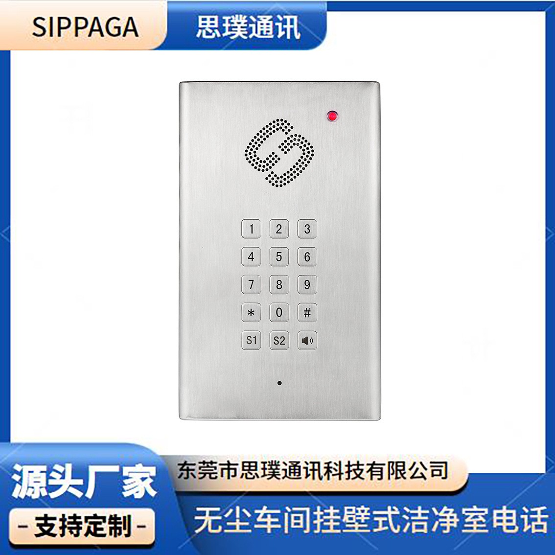 电梯专用对讲设备 轿厢一键紧急呼救电话