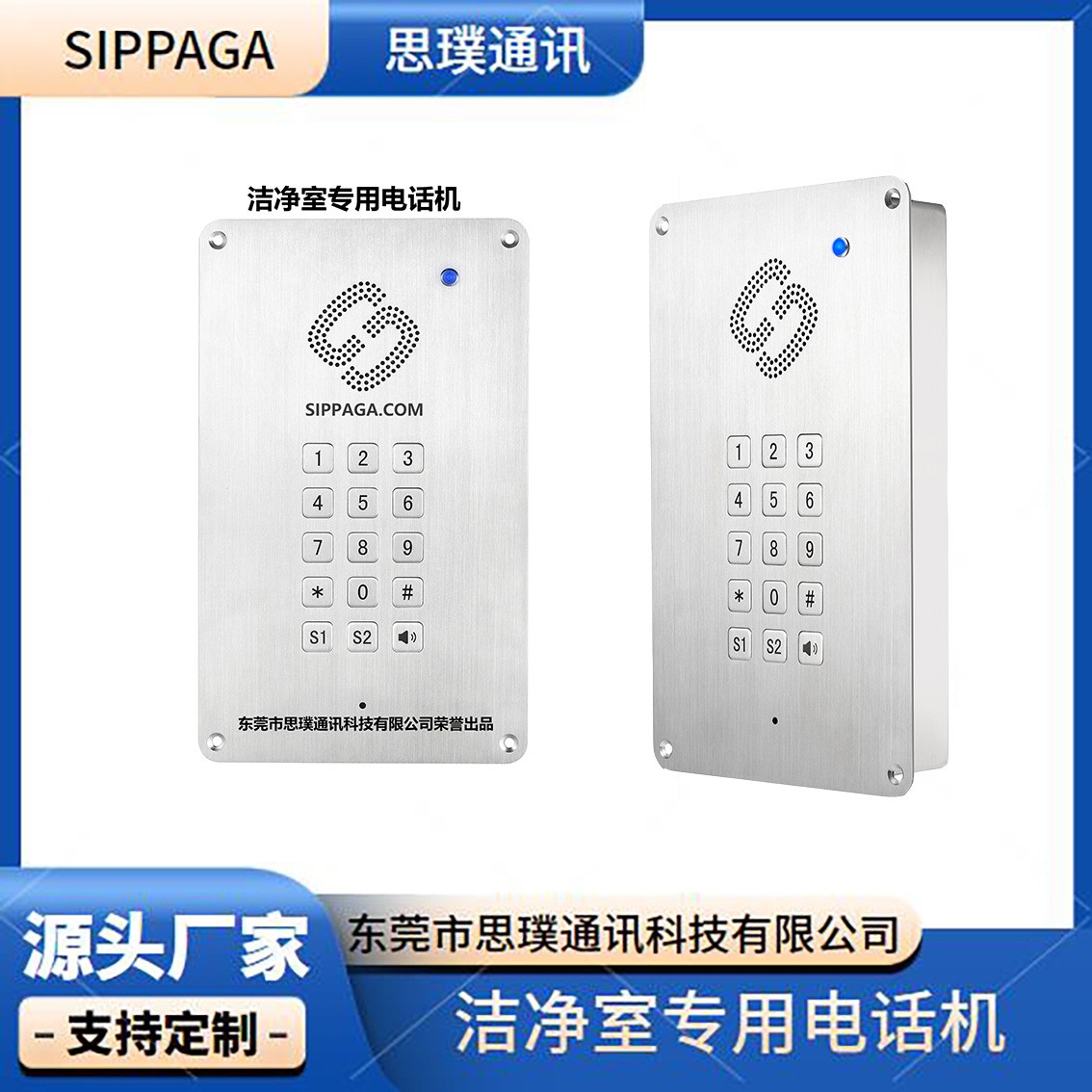 嵌入式洁净室专用SIP电话机 地铁轿厢应急电话
