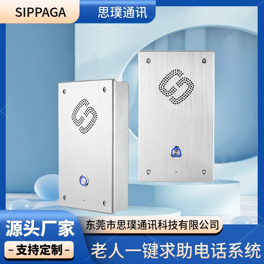 银行求助免提对讲 不锈钢楼宇门禁防破坏电话