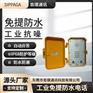 全双工对讲机 防水电话 防潮电话机