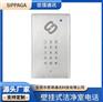 公共紧急求助电话机 无尘室防水对讲电话