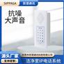 酒店用双向对讲电话机 SOS求助紧急对讲