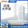 嵌入式模拟电话 洁净室电话机 点对点对讲