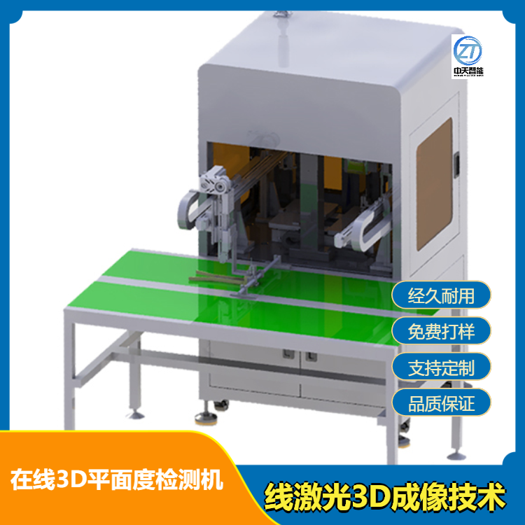 在线3D平面度检测机 大理石平台设计线激光3D成像技术  3D线激光