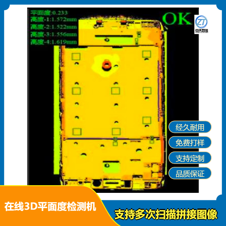 在线3D平面度检测机 大理石平台设计线激光3D成像技术  3D线激光