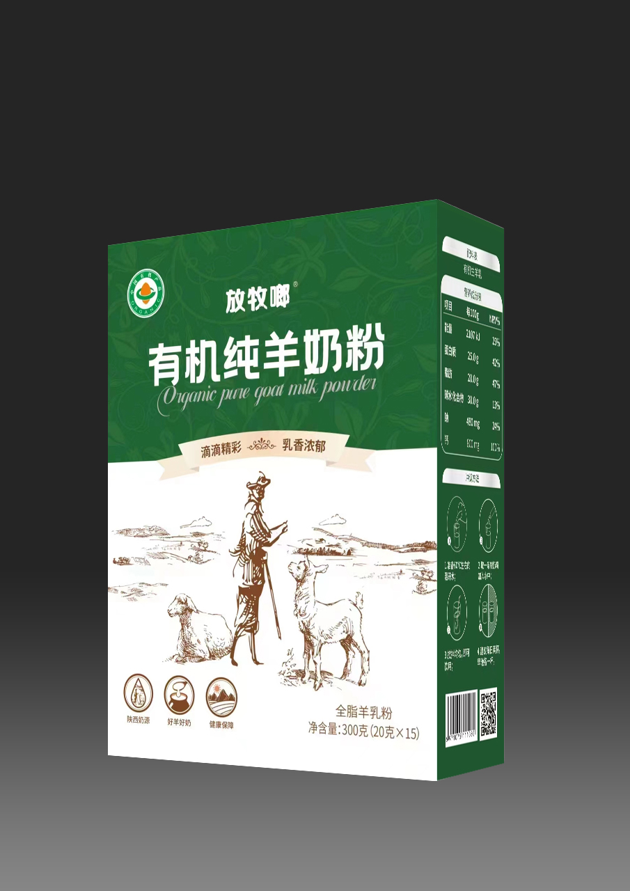 放牧啷有机纯羊奶粉