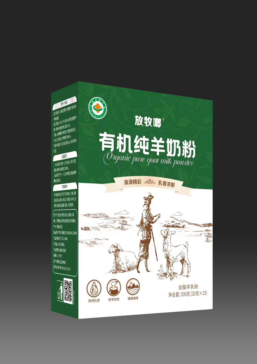 放牧啷有机纯羊奶粉
