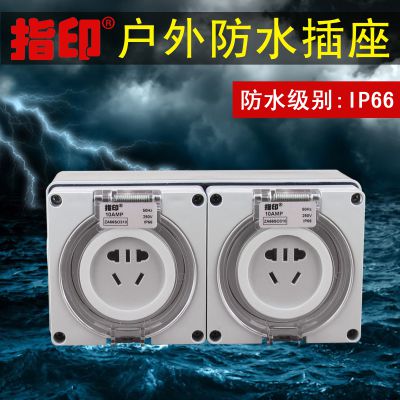 上海ZA56E201双联防水插座 10A  双联插座  10A防水插座