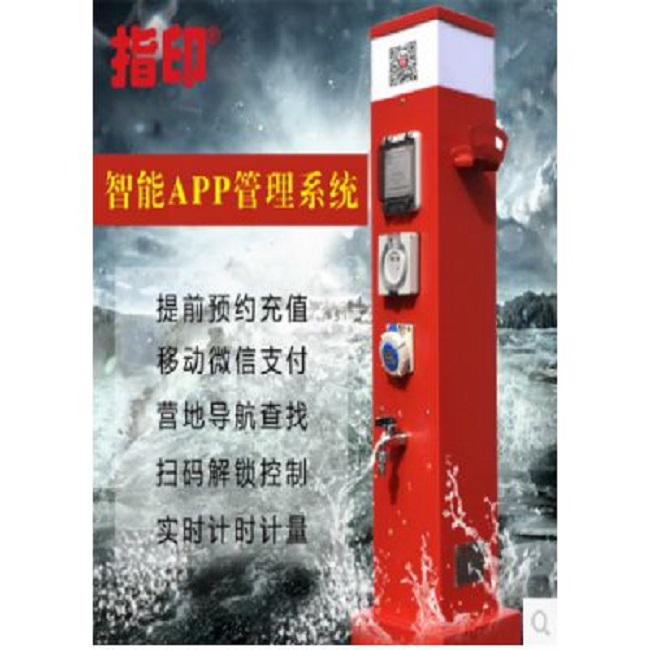 智能水电桩ZDWI-04 码头岸电箱 房车营地充电桩