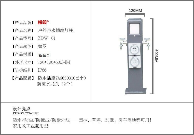 上海水电桩ZDW-01 岸电箱 房车营地充电桩