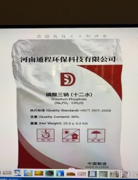 通程公司低价出售纯白无味磷酸三钠现货93含量  十二水磷酸三钠  磷酸二氢钠