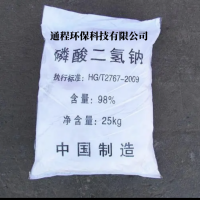 通程公司低价出售纯白无味磷酸三钠现货93含量  十二水磷酸三钠  磷酸二氢钠